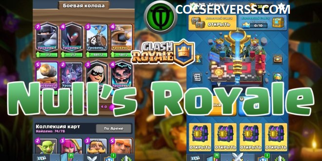 hack version of clash royale apk